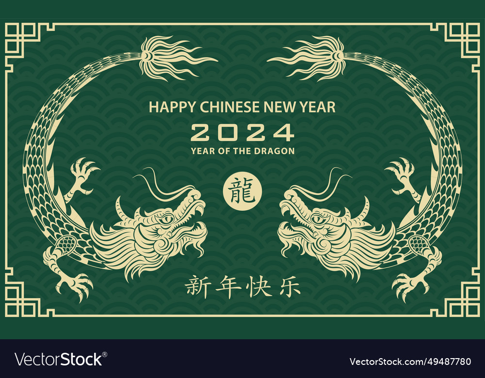 Happy chinese new year 2024 zodiac sign Royalty Free Vector