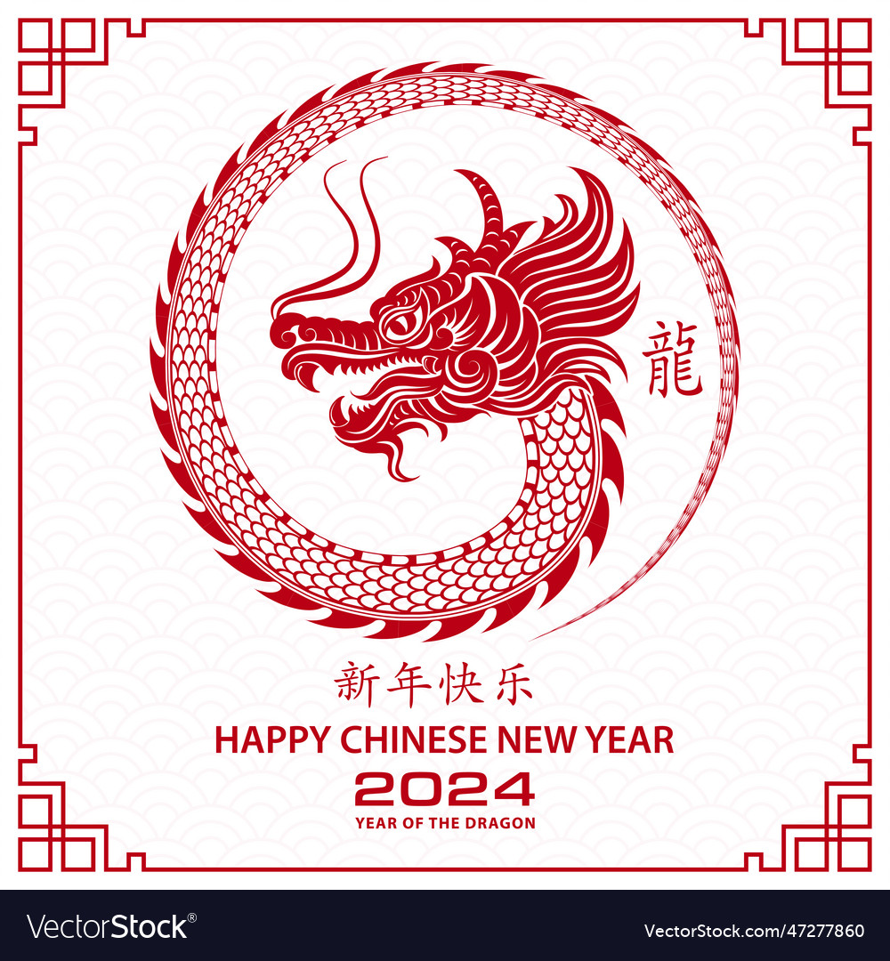 Happy chinese new year 2024 zodiac sign vector image Happy chinese new year 2024 zodiac sign
