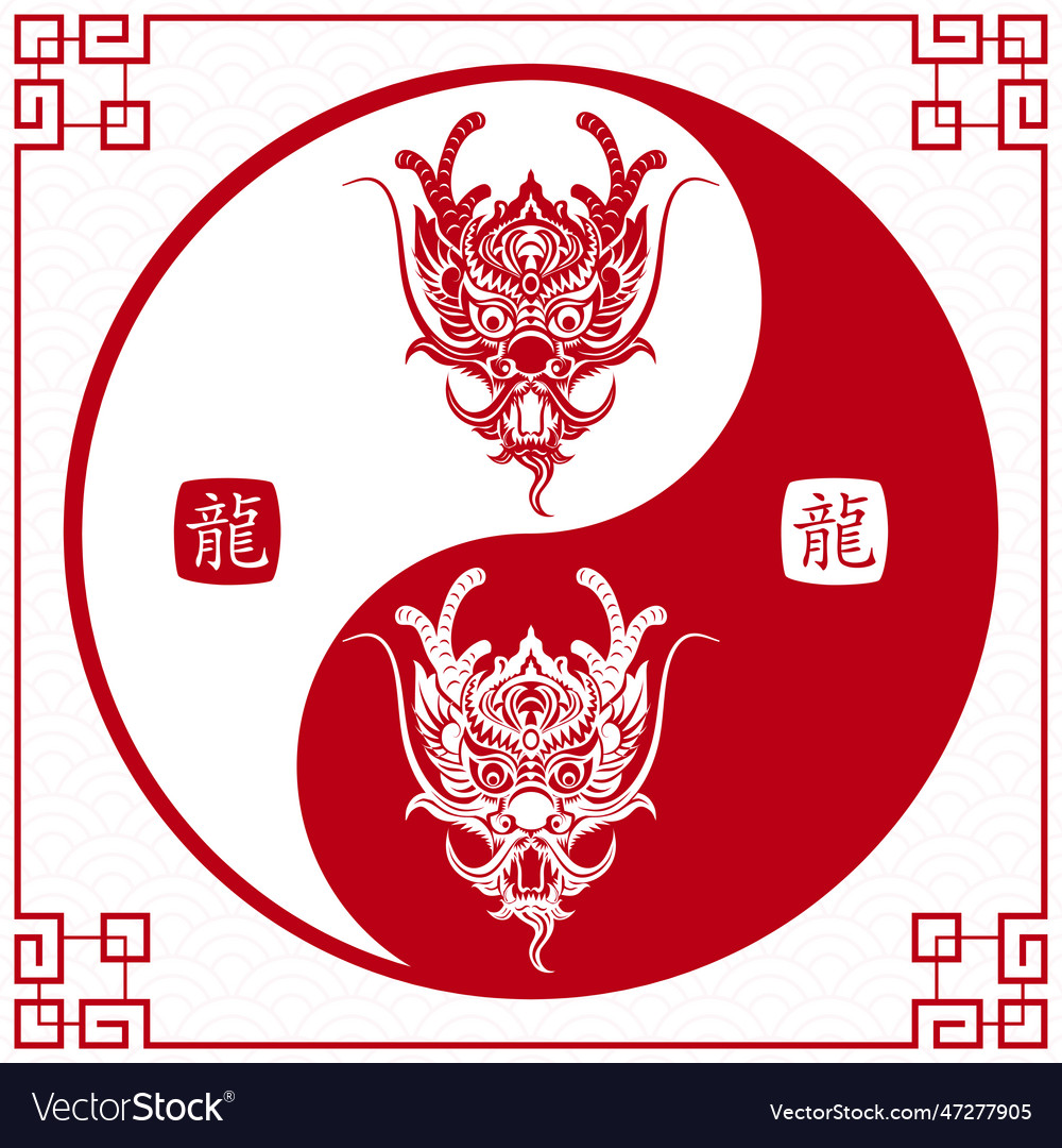 Frohes chinesisches neues Jahr 2024 Sternzeichen vector image Frohes chinesisches neues Jahr 2024 Sternzeichen