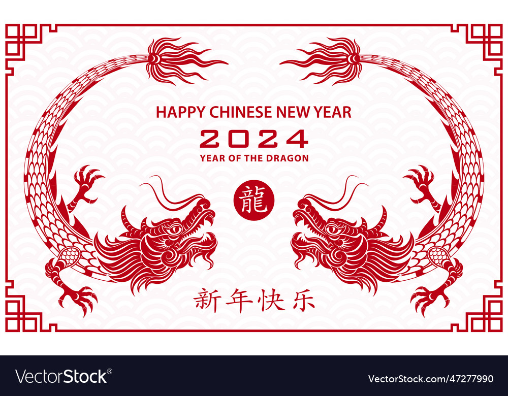 Happy chinese new year 2024 zodiac sign year Vector Image