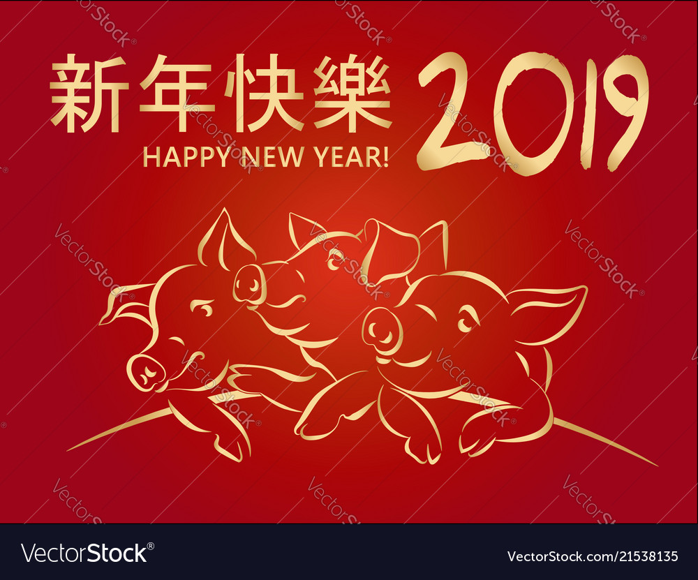 2019 happy chinesisch neues Jahr hieroglyph