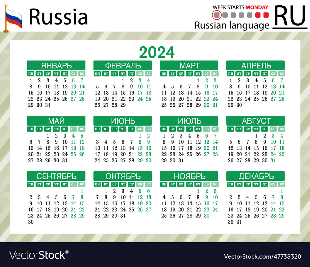 Russian Horizontal Pocket Calendar For 2024 Week Vector Image