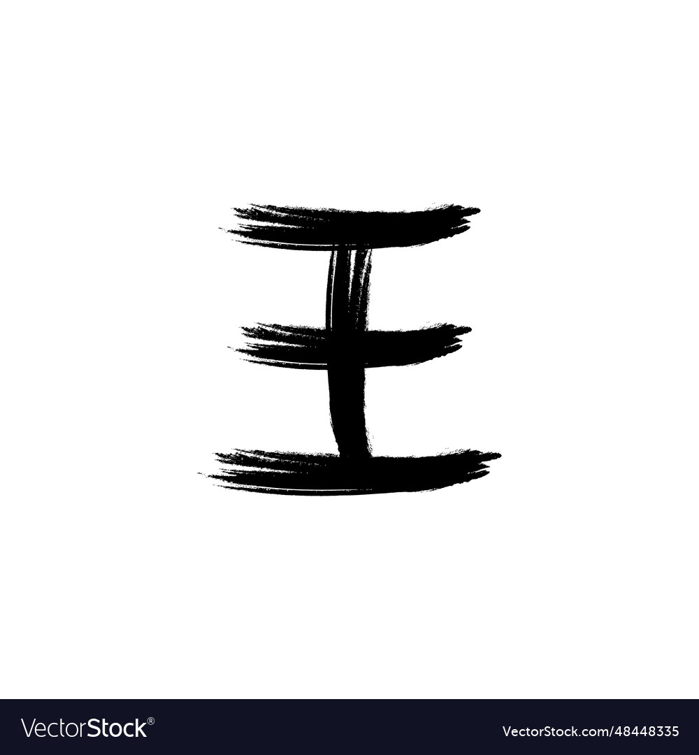 Calligraphic kanji icon Vector Image Calligraphic kanji icon
