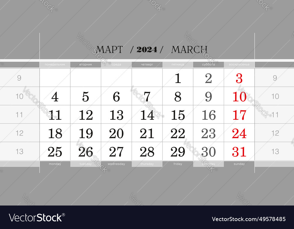 Calendar quarterly block for 2024 year march Vector Image