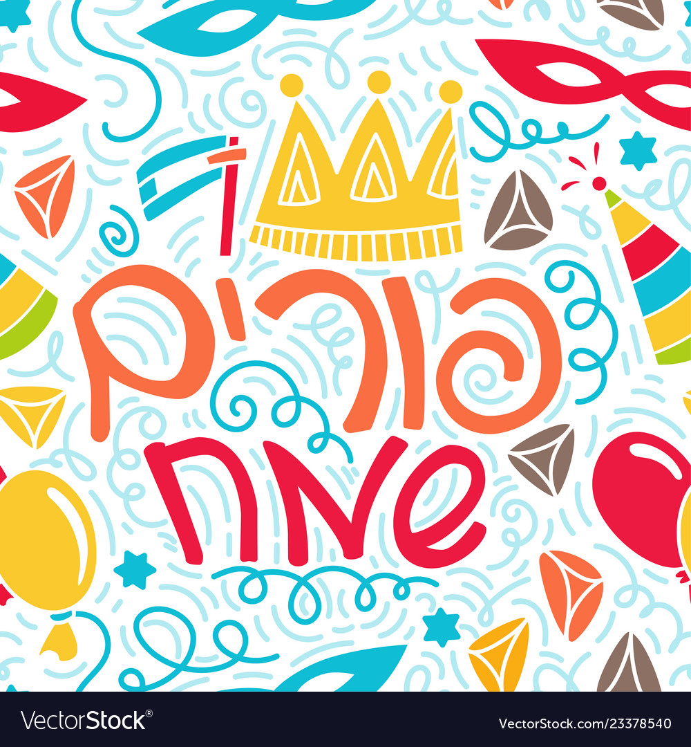 Happy purim greeting card Royalty Free Vector Image