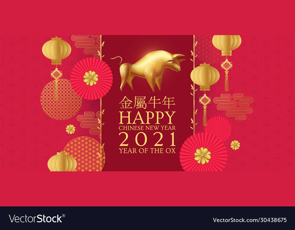 Happy chinese new year 2021 the metal Royalty Free Vector