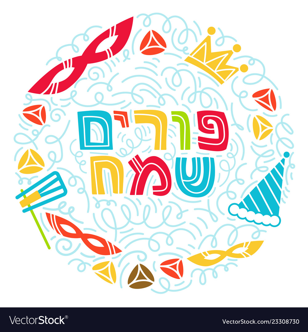 Purim Greeting Card - Festive Doodle