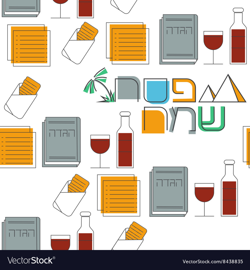 Passover seamless pattern background