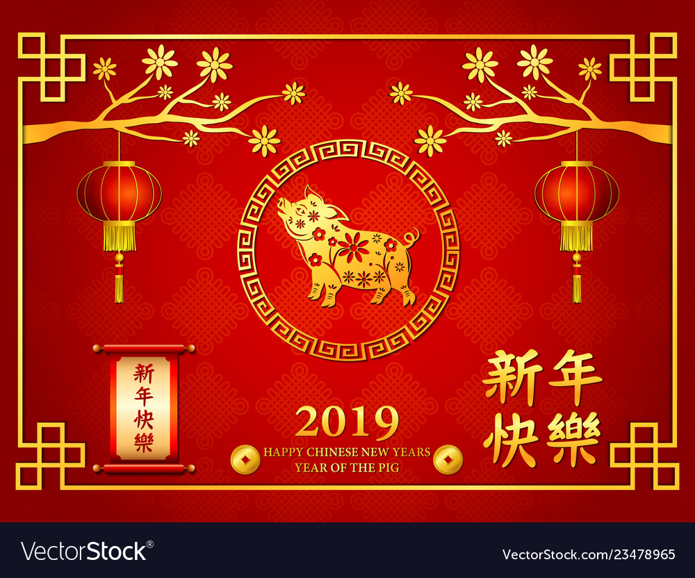 Happy chinese new year 2019 year of the pig Vector Image