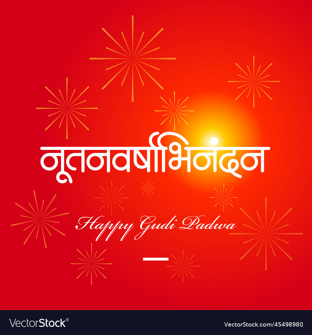 Happy year wishing in marathi calligraphy Vector Image