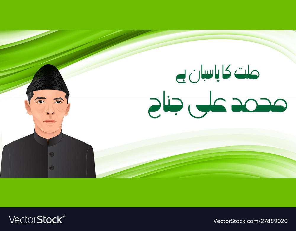 Millat ka pasban hai muhammad ali jinnah