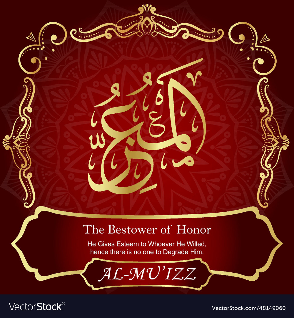 99 names of allah al-muizz Royalty Free Vector Image