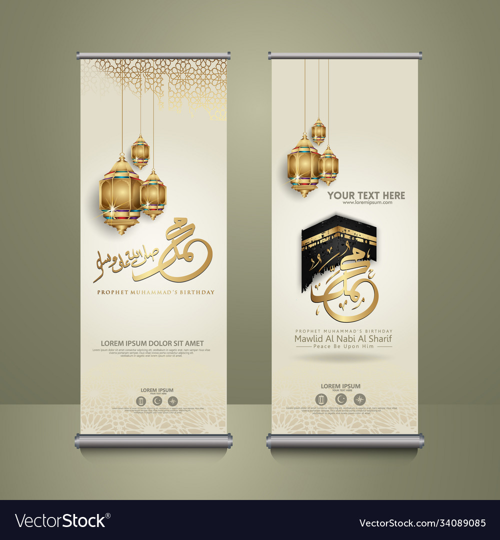 Prophet muhammad in arabic calligraphy set roll Vector Image