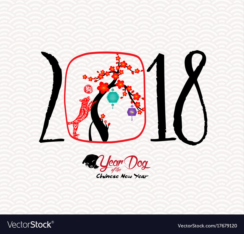 Chinese happy new year of the dog 2018 red paper