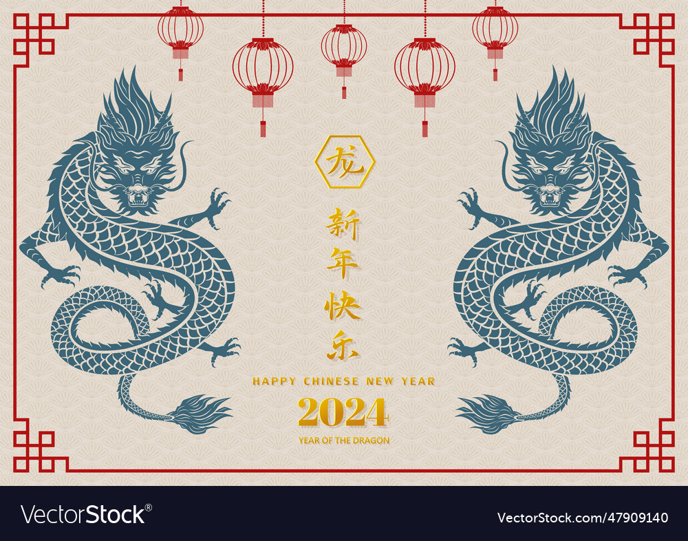 Happy chinese new year 2024 of the dragon Vector Image