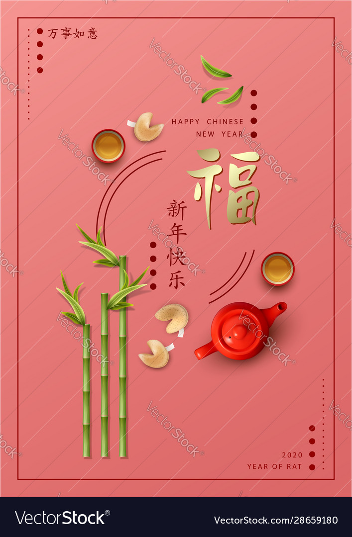 Chinese new year card