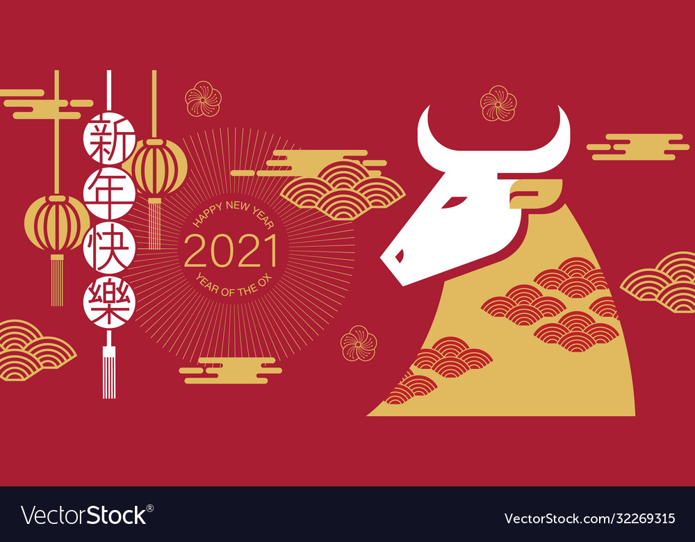 Chinese New Year 2021 Happy Greetings Royalty Free Vector