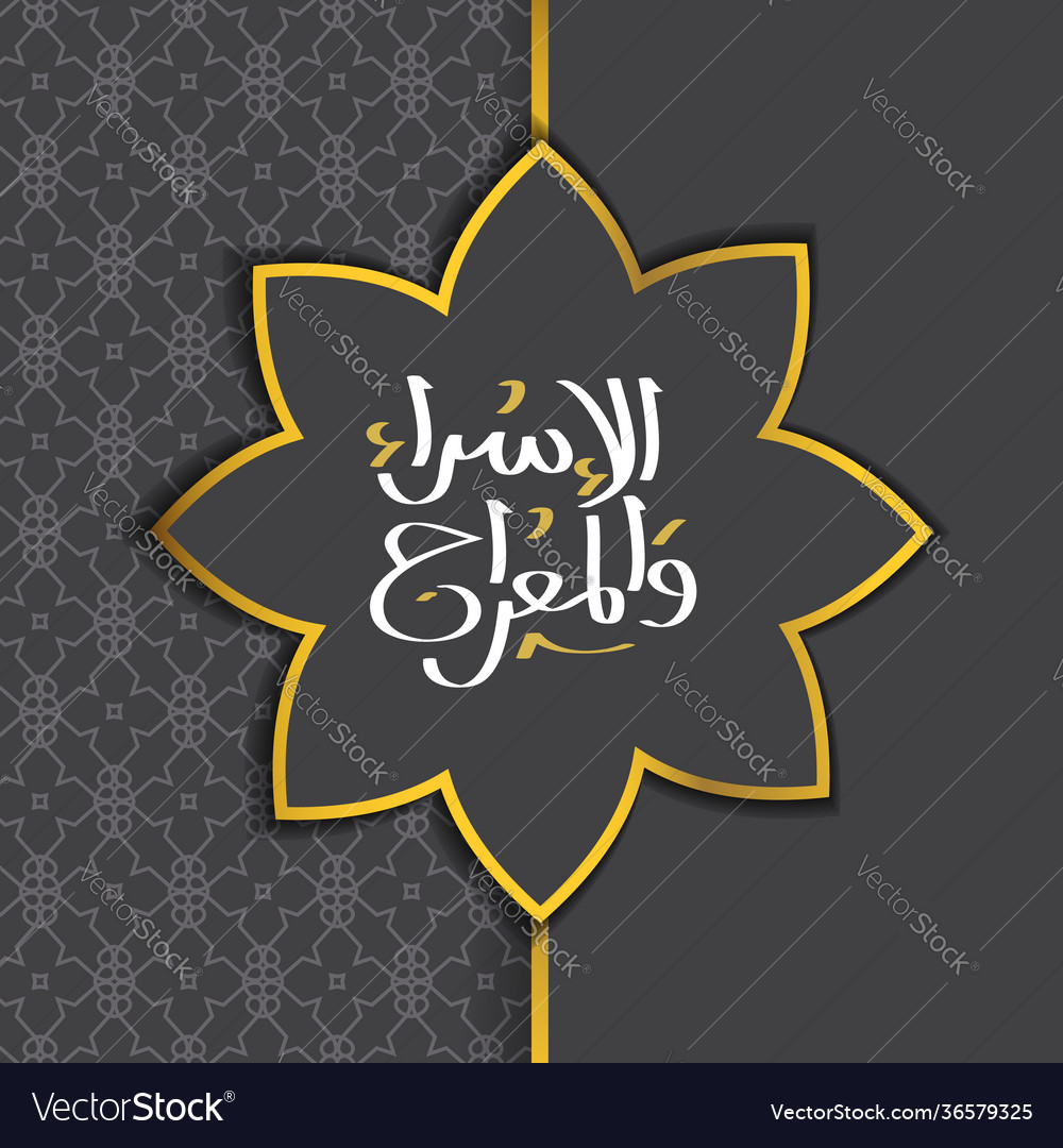 Rectangular frame with traditional arabic