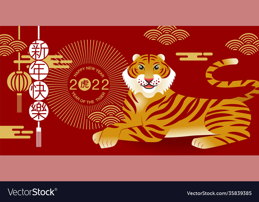 Chinese new year 2022 year tiger Royalty Free Vector Image