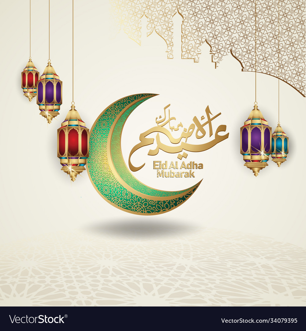 Eid Al Adha Calligraphy Islamic Greeting Vector Image