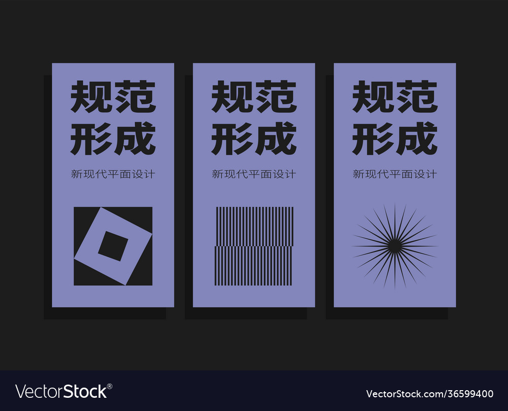 Template with chinese characters that mean new