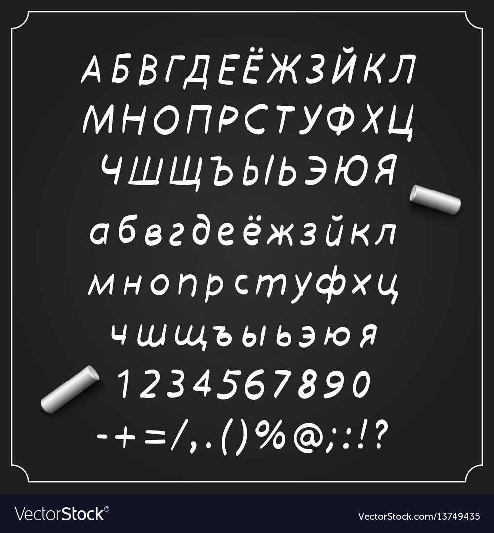 Sketch cyrillic font board with a set of symbols vector image Sketch cyrillic font board with a set of symbols