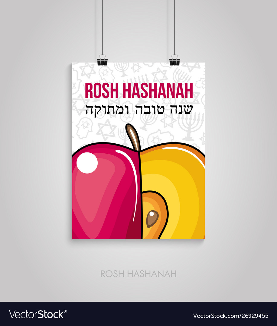 Poster for jewish new year holiday rosh hashanah