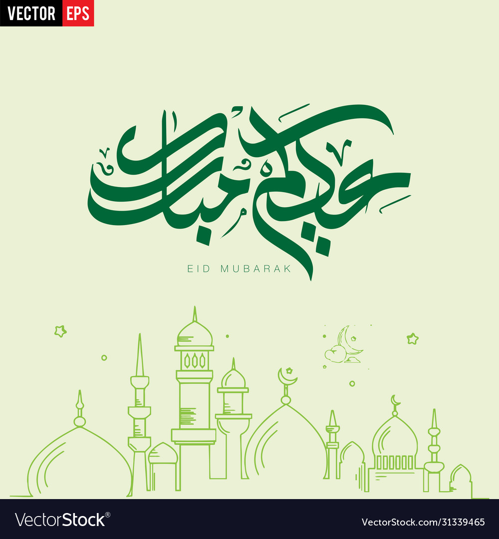 Arabic and english calligraphy eid saeed or eid Vector Image