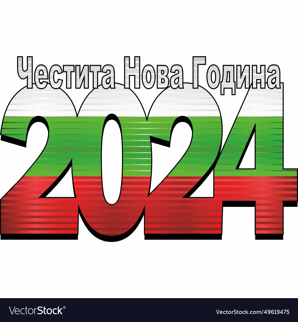 Happy new year 2024 with flag of the bulgaria Vector Image