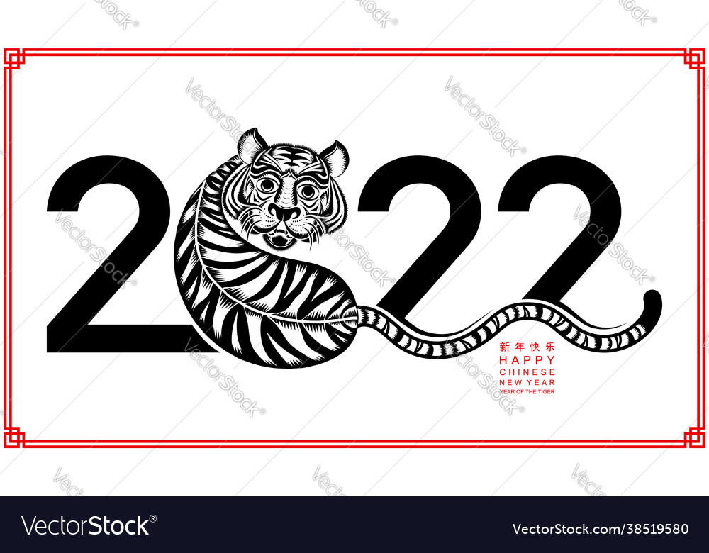 Tiger 2022 089 Royalty Free Vector Image - VectorStock