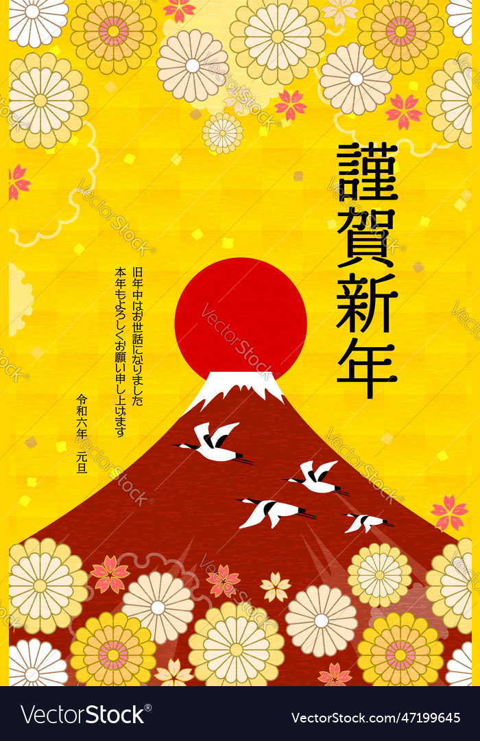 Japanese New Years Card For 2024 Red Fuji And New Vector Image   Japanese New Years Card For 2024 Red Fuji And New Vector 47199645 