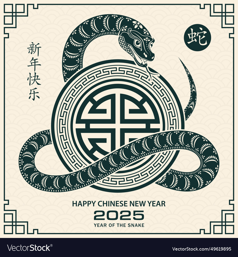 Happy Chinese New Year 2025 Zodiac Sign Royalty Free Vector