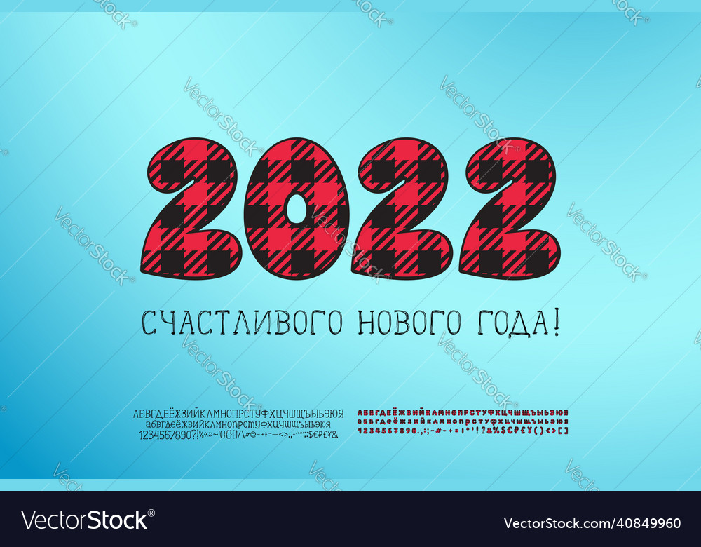 Decorative flyer happy new year russian language