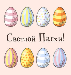 Hand drawn orthodox easter gift card Royalty Free Vector
