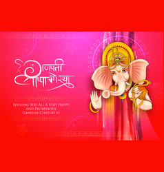 Lord Ganpati Background For Ganesh Royalty Free Vector Image