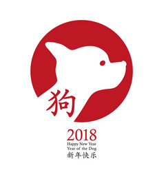 2018 Chinese New Year Of The Dog Card Design Vector Image 2018 Chinese New Year Of The Dog Card Design Vector Image