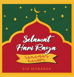 Selamat hari raya aidilfitri Royalty Free Vector Image