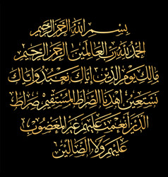 Arabic calligraphy surah al-fatiha 1 1-7 Vector Image