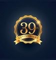 39th anniversary celebration badge label vector image