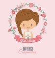 my first communion card girl praying vector image vector image