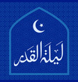 laylat al-qadr background vector image vector image