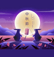 happy mid autumn festival rabbits texture vector image
