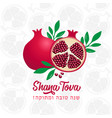happy and sweet new year in hebrew shana tova vector image vector image