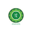 anahata fourth chakra logo hindu sanskrit vector image