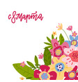 international women s day russian language vector image