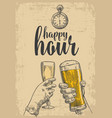 two hands clink a glass beer and a glass vector image vector image