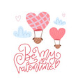 be my valentine - s day card with two vector image vector image