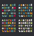 russian alphabet set vector image vector image