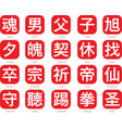 chinese word logo-1 vector image vector image