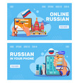 learn russian language online vector image